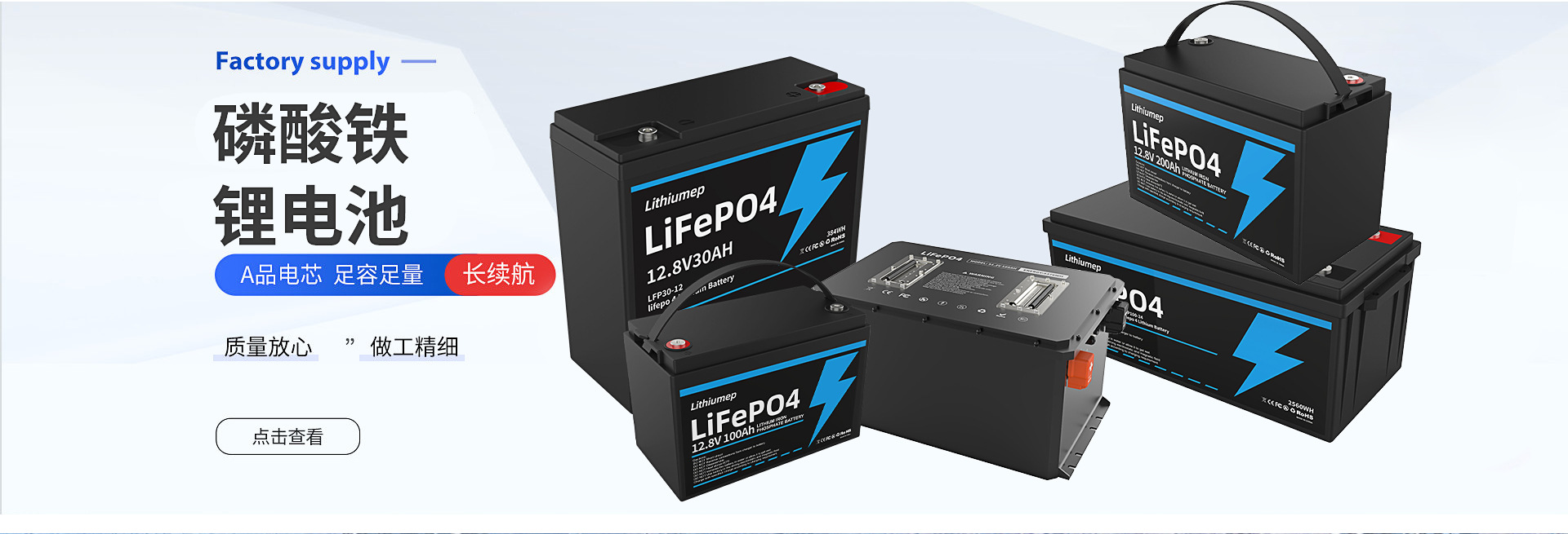 RV&Marine Battery Cell